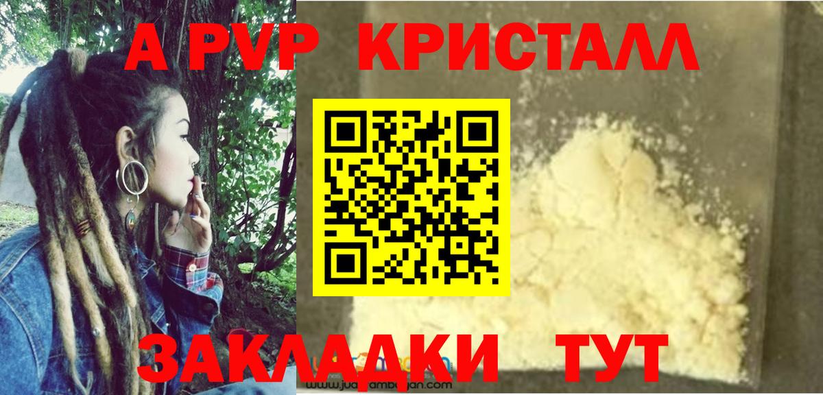 Ухта  А ПВП Соль  где продают наркотики  А ПВП Crystall  Вход с VPN  A-PVP крисы CK 