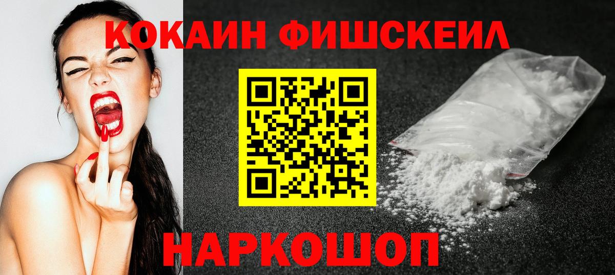 Кокаин Колумбийский  COCAIN Эквадор  Ухта  Вход с VPN 