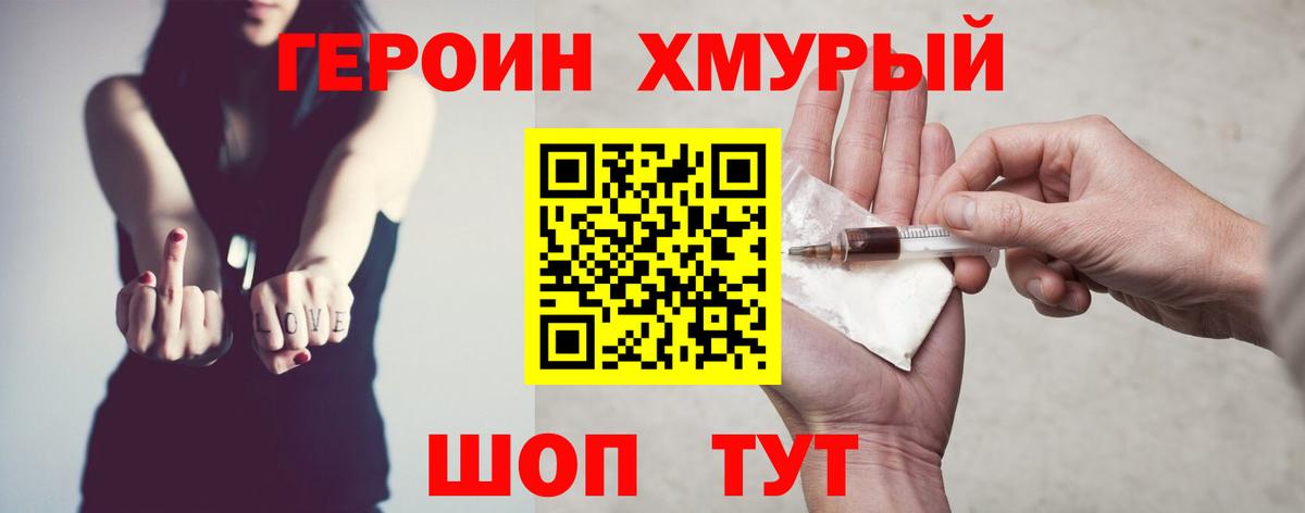 Ухта  Героин гречка  Героин  Вход с VPN 