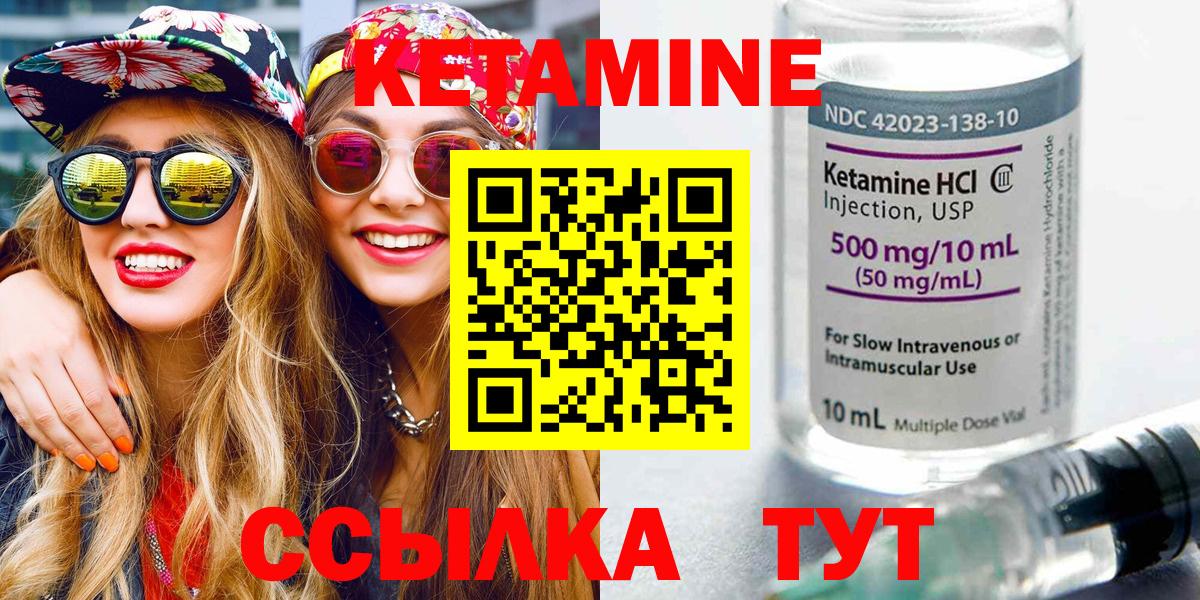Ухта  КЕТАМИН ketamine  КЕТАМИН ketamine  Вход с VPN 