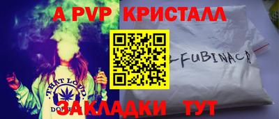 прущие крисы Краснодар