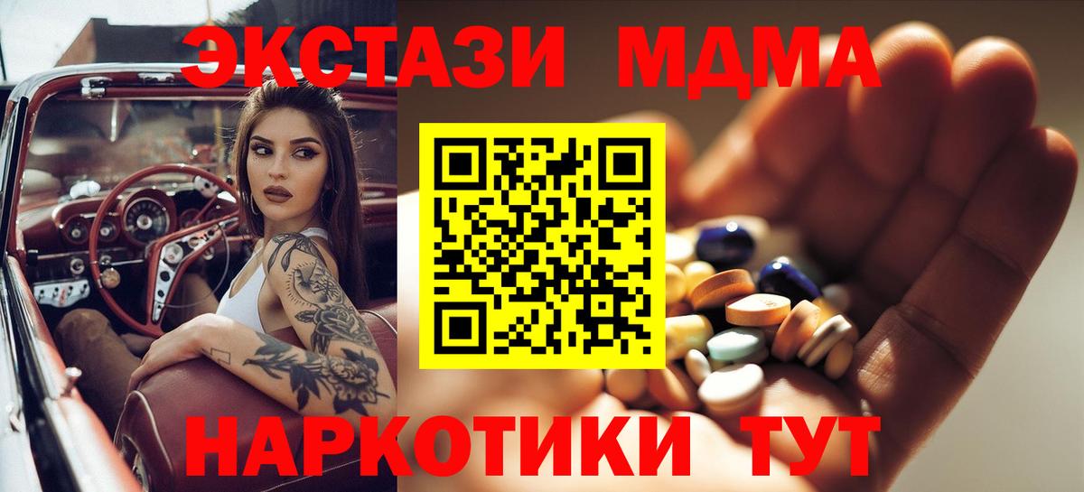 МДМА crystal  Вход с VPN  МДМА  Ухта  МДМА crystal 
