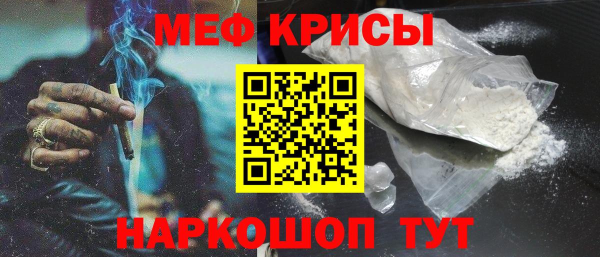 Ухта  МЯУ-МЯУ мяу мяу  Вход с VPN  Мефедрон  Мефедрон VHQ 