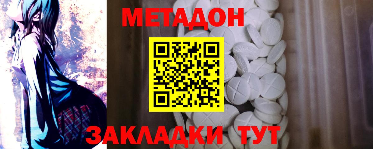 Ухта  МЕТАДОН VHQ  Вход с VPN 