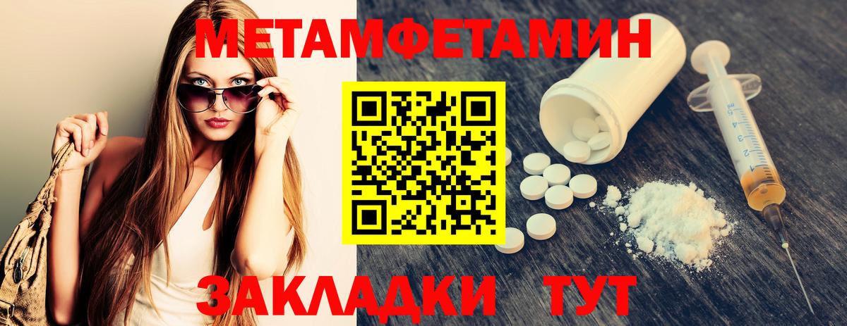 МЕТАМФЕТАМИН кристалл Ухта