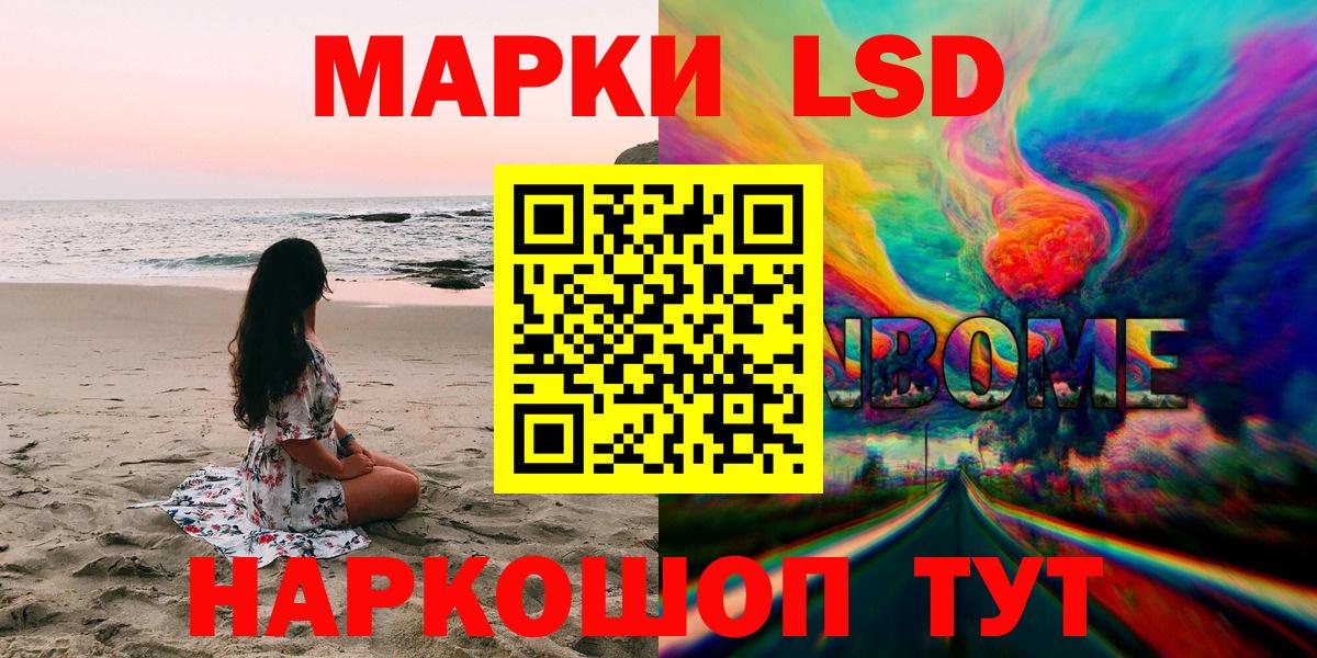 Марки N-bome 1500мкг  Вход с VPN  продажа наркотиков  Ухта  Марки NBOMe 