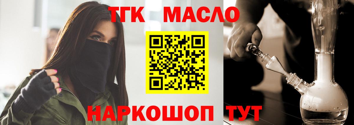 ТГК жижа  Вход с VPN  ТГК концентрат  где найти   Ухта 